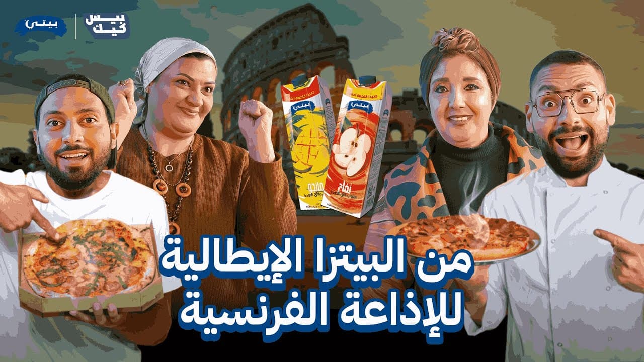 مولى وطنط عملوا جريمة
